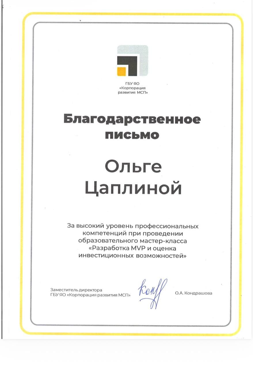 Корпорация МСП Ярославской обл.